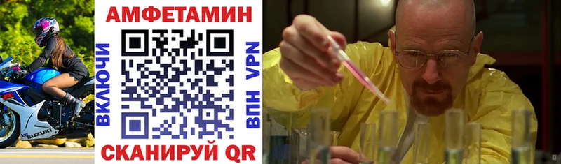 Амфетамин 97% где найти Берёзовка