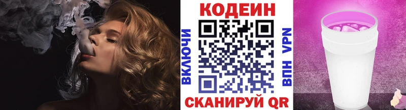 Кодеин напиток Lean (лин)  KRAKEN ТОР  Берёзовка  дарнет шоп 