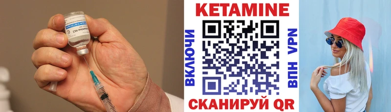 КЕТАМИН VHQ  Берёзовка 