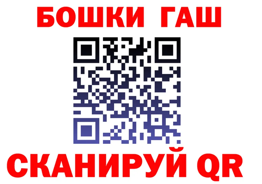 ГАШ гарик ТОР даркнет kraken Берёзовка